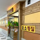 자갈치효소편백원