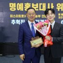 [스포츠경향] 추혁진,해남군 홍보대사 위촉 이미지