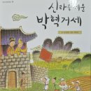 초3, 1-3월 독서