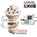 빽다방 x 춘배와 친구들 :: 냐한남자 콜라보, 춘배 키캡 키링 랜덤깡 실물 후기
