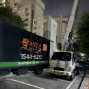중(집)1-11 | 내돈내산 서초구 이사 후기 싹서비스 11팀 - 아쉬움과 고마움이 함께 했던(추천과 비추 사이)