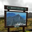 벌뫼산~가학산~흑석산 사진 이미지