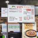 닭이봉원조춘천닭갈비 이미지