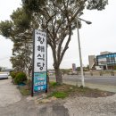 황해식당 이미지