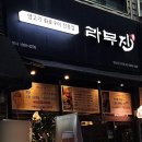 양남사거리 3 이미지