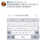 iOS 업데이트했더니 이제 내가 가지고 있는 사진으로 작은 이모티콘 가능하잖아!?? 이미지