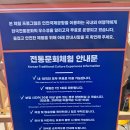 트롯장구(국악) | 인천공항 한국전통문화센터: 인천공항 비행기 기다릴 때 시간 보내기 좋은 곳 추천