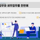 이세형세무회계사무소