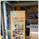 조개상회본점 이미지