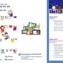 한양대학교 ERICA(안산) 캠퍼스 -다문화 가정 아이들을 위한 국어와 영어 교육 프로그램 운영- 이미지