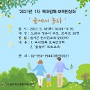 우리동네숲놀이