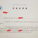 보험강제해지 절차 위반건....... 이미지