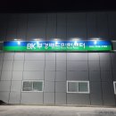 부경배드민턴센터