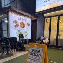 오봉집 장자호수점