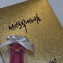[후기] 우리 아기 이름 선물해주기 프로젝트(지인작명연구소 내돈내산 후기)