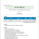 숭곡중학교 Daum카페