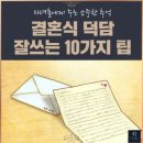 덕담