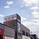 세종중앙의료기