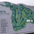 백제CC 클럽하우스 네이버블로그
