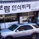 보람한식뷔페 - 창원시 의창구 | 보람한식뷔페