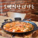 오뎅식당 이미지