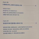 이음홀딩스 | [독서후기] <K 배터리 레볼루션> - 박순혁