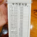 수가성 - 달서구 | 수가성