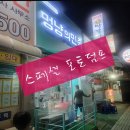 멍냥의민족 이미지