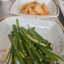 신사보쌈