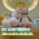 청주가로수도서관 동아리실3 | 청주 실내 아이와 가볼만한 곳 &amp; 가로수도서관 10월 프로그램