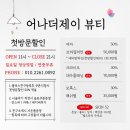 어나더뷰티 - 고양시 덕양구 삼송로 222 | 어나더뷰티