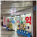 청량리종로약국 이미지