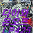 샵노래연습장 | 아산골프샵 여성 골프채 다이와 온오프 LP425 풀세트 리뷰