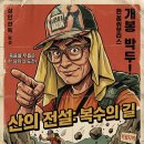 칠보산에서 찾은 올여름 최강의 힐링 Spot 이미지
