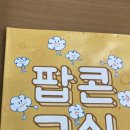 미미네슈퍼마켓 이미지