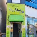 샤브리안 | [정보] 내돈내산, 샤브리안 솔직 후기.