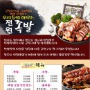 108명의전원족발