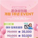 온여성의원 이미지