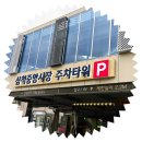 중앙레져 | 삼척 중앙시장 부대시설 오션플레이
