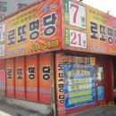 로또명당 이미지