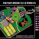 독립기념관캠핑장 이미지