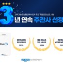 에스지에이