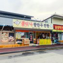 불티나왕만두 이미지