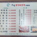 아그집쭈꾸미 이미지