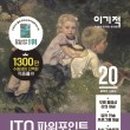 ITQ(파워포인트) 이미지