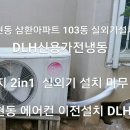 캐리어LG특판