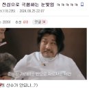 흑백요리사) 애드워드리의 사회생활 이미지