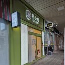 (주)가파 | 화성 피부샵 반송동 윤곽 피부 관리 받은 리얼 후기 추천 _루스파 동탄점