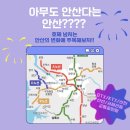 파크푸르지오 107동 앞 성포동 행정복지센터 맞은편 삼거리 | 아무도 안산다는 안산?? 호재넘치는 안산의 변화에 주목해보자!!!