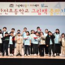 한전초등학교 이미지